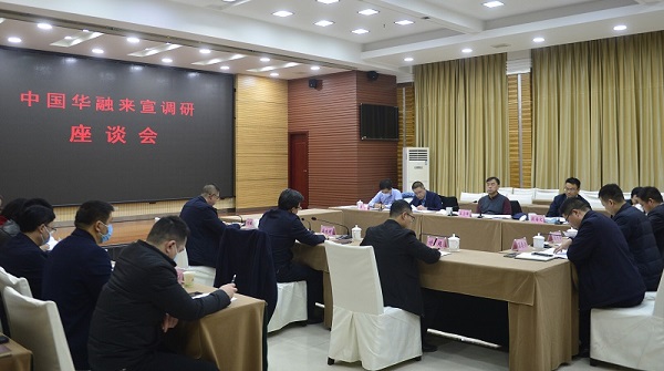 中國華融黨委書記、董事長王占峰一行赴宣漢縣督導(dǎo)調(diào)研定點幫扶工作