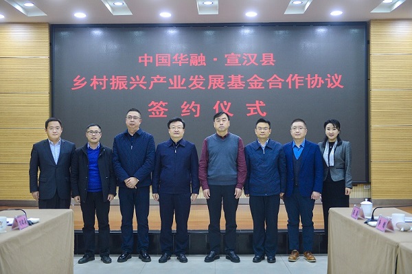 中國華融黨委書記、董事長王占峰一行赴宣漢縣督導(dǎo)調(diào)研定點幫扶工作