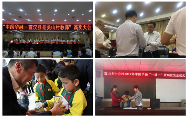 中國華融：創(chuàng)新扶貧模式 整合金融資源 全力以赴確保高質(zhì)量完成脫貧攻堅任務