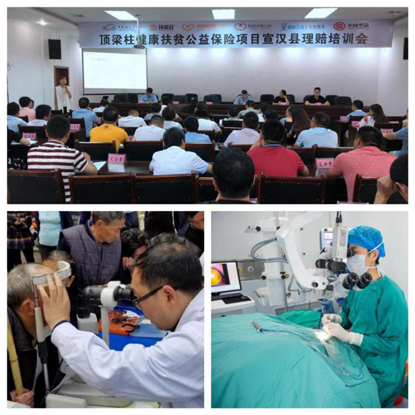 中國華融：創(chuàng)新扶貧模式 整合金融資源 全力以赴確保高質(zhì)量完成脫貧攻堅任務