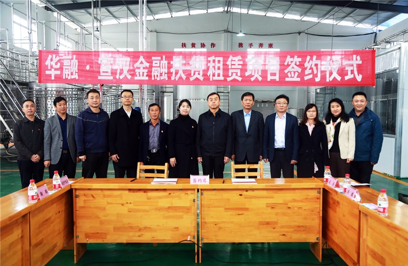 中國(guó)華融黨委書(shū)記、董事長(zhǎng)王占峰一行赴宣漢縣調(diào)研督導(dǎo)定點(diǎn)扶貧工作